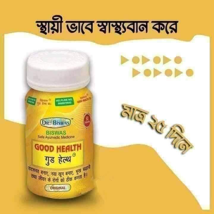 Dr Biswas Good Health , 50 cap