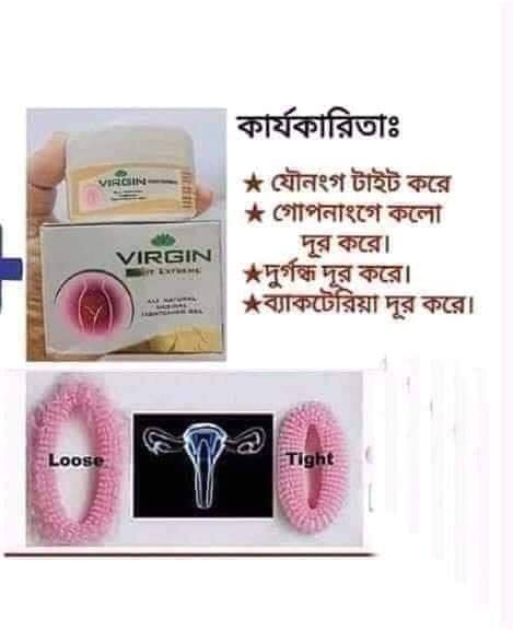 Virgin Tighting cream 100g