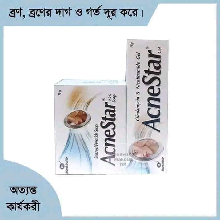 Acne Star Combo ( ব্রন ও ব্রনের দাগ দূর করবে ১০০%)