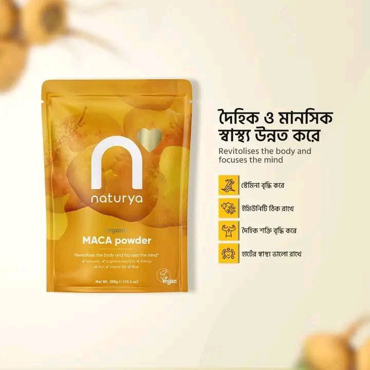 Maca Powder 300g